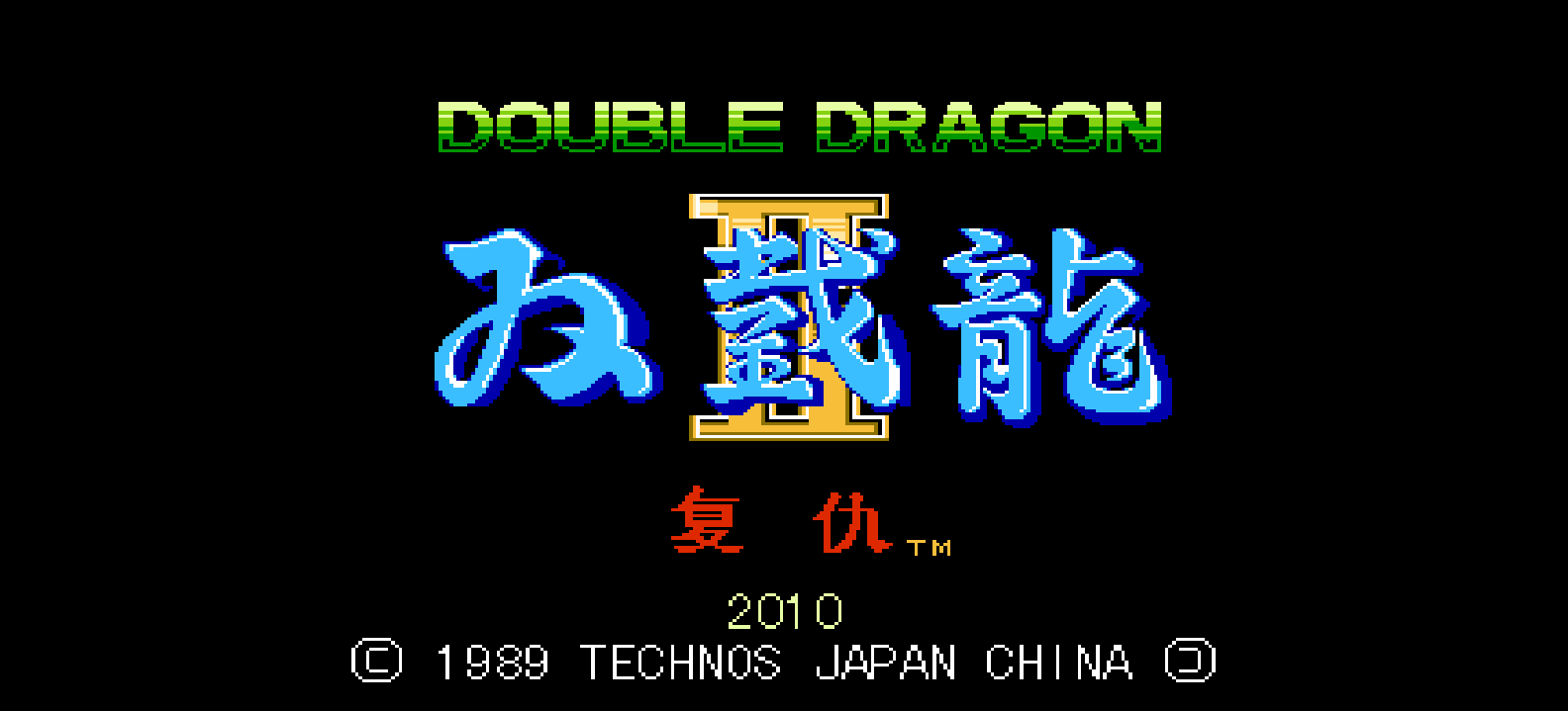 双截龙2 - 复仇(v1.1)(简)[星空](JP)[ACT](2.5Mb)